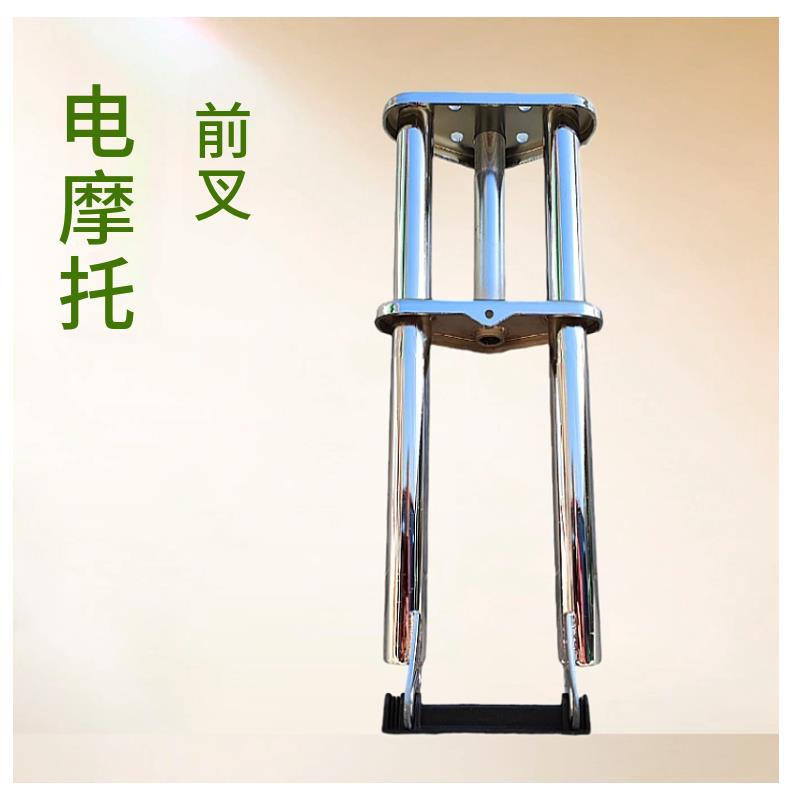 网红款拉风儿童电动摩托车电镀前悬架 儿童电汽摩减震器双臂前叉